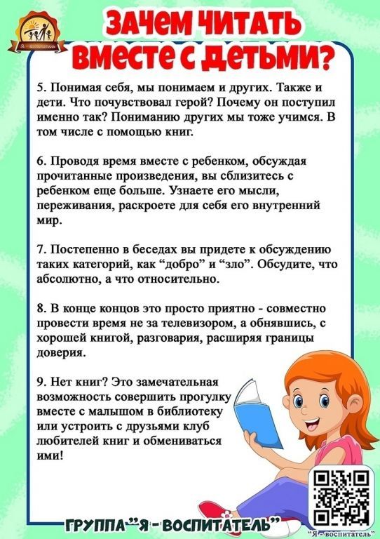 Консультация для родителей о чтении сказок. Консультации для родителей зачем читать детям книги. Зачем нужно читать книги детям. Зачем читать детям книги консультация для родителей. Папка для родителей читайте детям книги.